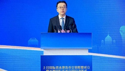 上合国际资本港货币交易联盟在青成立，启动首期国际货币交易