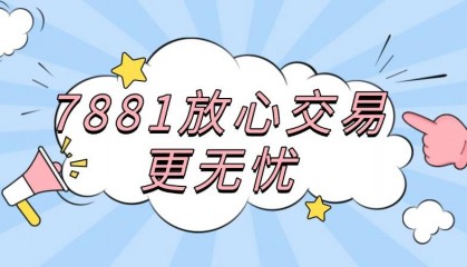 7881交易平台app CF手游赛博币使用位置介绍