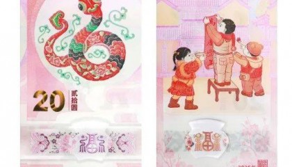 “蛇币”“蛇钞”来了｜黑龙江省发行量各414万枚/张，面值兑换