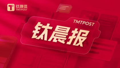 【钛晨报】房地产重磅政策出台，央行“四箭齐发”；OpenAI内幕曝光，有关算力与AGI安全；香港金管局：扩大数字人民币在香港的跨境试点