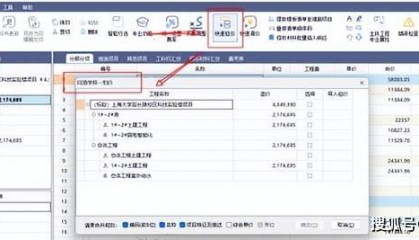 从繁琐到AI赋能，鲁班计价软件2024上海版助力企业降本增效