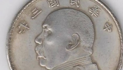 一块大洋能买什么？揭秘民国时期大额货币的购买力