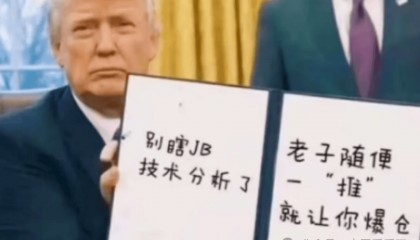 川普喊单加密市场暴涨! ADA飙升80%，超过 DOGE和TRON！巨鲸高倍合约提前做多，内幕交易？还是合约战神？