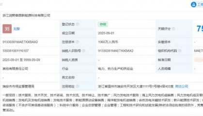 正泰新能源联手金风科技！
