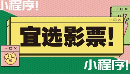 《探秘电影产业链：影票API的崛起之路》