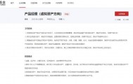 稳定币火了，头部公募闻风而动