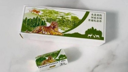东北虎豹纪念币今日开始兑换！