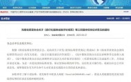 海南省沉香产业联合会组织编写的《沉香树种养交易准入规范》《活力木价值评估规范》两项团体标准，已在全国团体标准信息平台征求意见