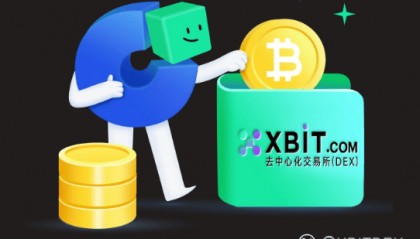 XBIT交易量提升比特币破11万美元创历史新高