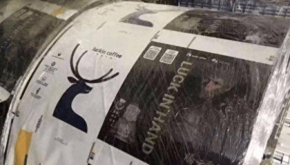 瑞幸回应网传《黑神话：悟空》联名：不要信小道消息