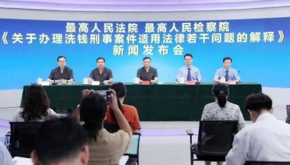 中国：“虚拟资产”交易列为公认的洗钱方式之一！最高法院承认加密货币交易！