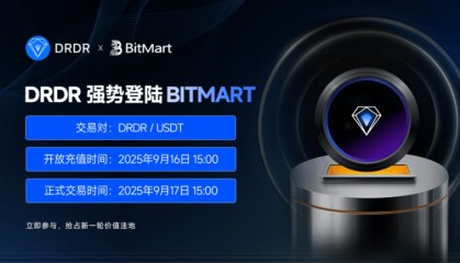DRDR生态代币正式上线全球顶尖交易所BitMart，开启全球化新篇章