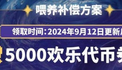 每件装备具体能换多少兑换币？喂养删除补偿QA