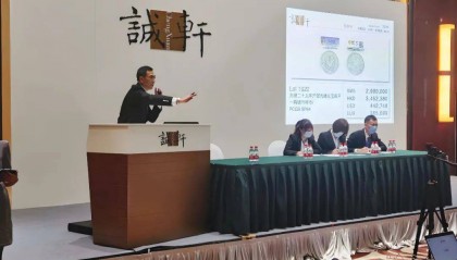 家民：币圈惊变！诚轩拍卖宣布停业清算