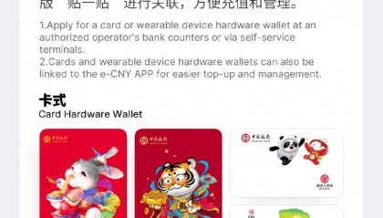 境外来华人士数字人民币支付指南来了：已支持210余个国家或地区的手机号注册