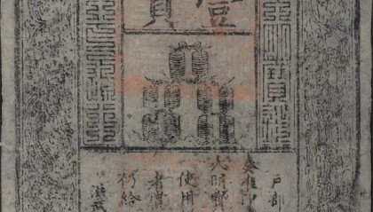 纸钞月报：众多板块行情平稳 二版币成交活跃