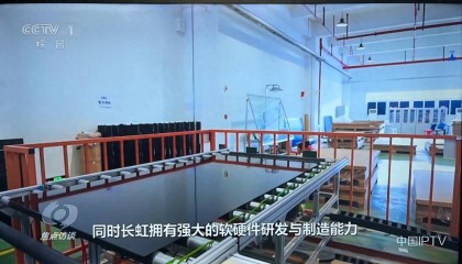 央视聚焦长虹：技术创新驱动全球化，海外“朋友圈”不断扩大