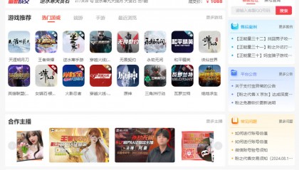 明日之后交易APP哪个好