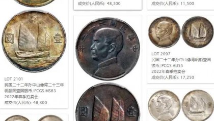 民国孙中山像船洋币壹圆，国内真实市场行情价值！