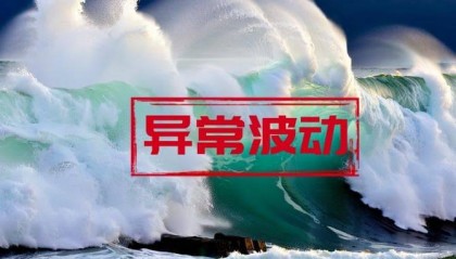三维通信股票三个交易日涨幅偏离值超20%