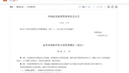 重磅！股票交易新规节后正式实施！