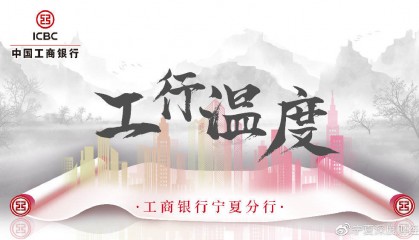 工行东城支行全力做好东北虎豹国家公园普通纪念币预约兑换工作
