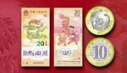 龙年纪念币已炒到近千元 不少卖家写明“取出后邮寄”
