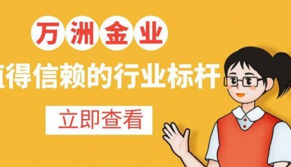 万洲金业官网app在哪下载？现货黄金免费交易软件新手必备