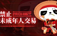 蛋仔派对账号交易APP推荐