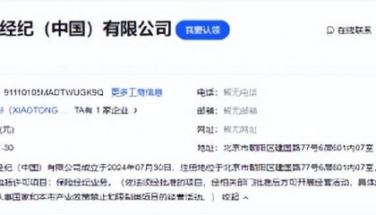 特斯拉保险经纪（中国）有限公司成立！朱晓彤任董事长，注册资本5000万人民币