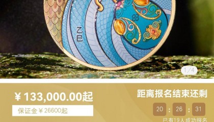 最大面值10万元，限量18枚！蛇年贵金属纪念币来了