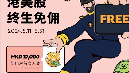 iFast英国数字银行的无损入金激活，使用wise即可无损激活
