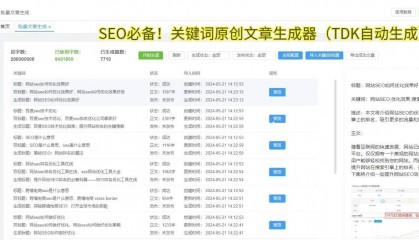 网站优化方式有哪些？提升你的网站流量