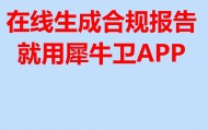 犀牛卫APP-司法分析报告-跨国追回比特币困局破解