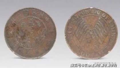 民国双旗币收藏与市场价值：