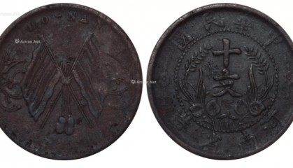 双旗币行情公布，这种款式卖115万，看看你有没有？