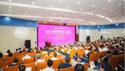 人民币国际化报告2024：金融服务全球供应链可持续发展具有三大功能