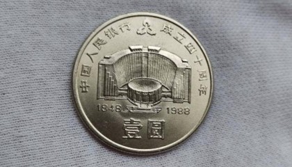 投资纪念币需谨慎：“币王”建行币价格下跌，纪念币市场前景堪忧