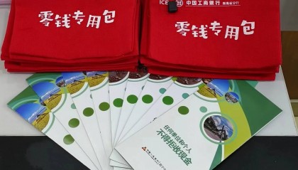 工行西宁城东建国路支行对拒收人民币说“不”