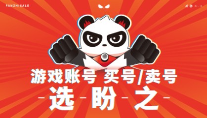 荒野乱斗交易APP哪个好