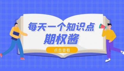 场内期权和场外期权都是怎么交易的?有哪些交易的方式？