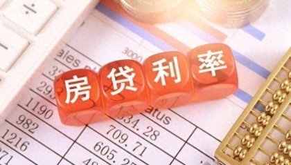 好消息：央行推出货币政策，包括降准、降息、降存量贷款利率