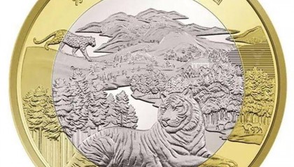 东北虎豹国家公园纪念币开始兑换，市场出现溢价