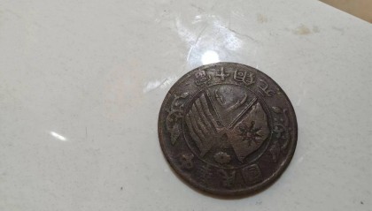 中华民国双旗币