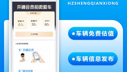 JAVA国际二手车交易APP开发