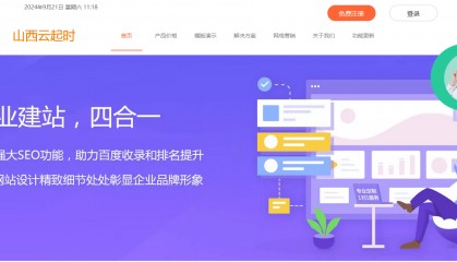 太原制作网站公司有哪些