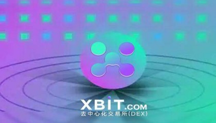 泰达币永续合约流动性创新高：XBIT零知识证明突破交易量24亿美元