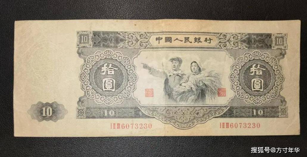 第二套人民币中的币王，你见过吗？现在最少也有六万多元一张