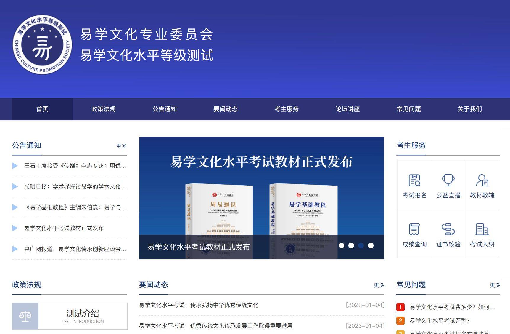 易学文化考试网：易学的基本原则是什么？易学考试的难点在哪里？