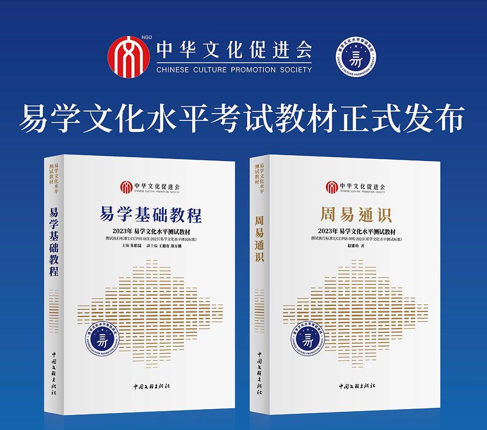 易学文化考试网：易学的基本原则是什么？易学考试的难点在哪里？